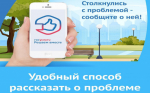 Столкнулись с проблемой- сообщите о ней!