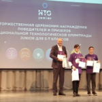 Национальная технологическая олимпиада