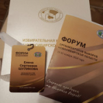 Председатель ТИК Чулымского района приняла участие в форуме организаторов выборов