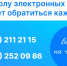 В Управлении Росреестра по Новосибирской области работает Школа электронных услуг - Город Чулым