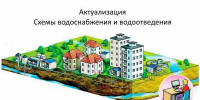 Уведомление о проведении актуализации схемы водоснабжения города Чулыма - Город Чулым