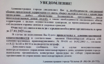 Проведение рейда по многоквартирным домам