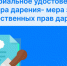 С 13 января 2025 года все договоры дарения недвижимости между гражданами должен удостоверять нотариус - Город Чулым