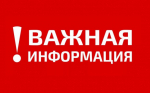 О введении временного ограничения движения
