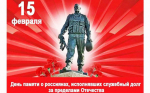 Приглашаем участников локальных конфликтов, включая участников СВО на мероприятия
