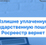 О возврате излишне уплаченной государственной пошлины - Город Чулым