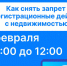 «Горячая» телефонная линия по вопросам снятия запретов на совершение регистрационных действий с недвижимостью при банкротстве - Город Чулым
