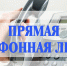 О возобновлении работы дачных маршрутов общественного транспорта в Новосибирской области - Город Чулым