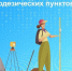 Новосибирский Росреестр обследует геодезические и нивелирные пункты - Город Чулым