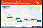 По поручению Губернатора с 9 июня начнет работать автобус между аэропортом Толмачево и станицей Обь