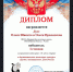 Дистанционный вокальный конкурс «Дуэт», посвященного Дню России - Чулымский район