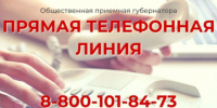 "прямая телефонная линия" О подготовке многоквартирных домов к отопительному сезону" - Город Чулым