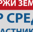 Об оказании поддержки участникам СВО - Город Чулым