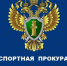 Новосибирская транспортная прокуратура информирует о сходе вагона на станции Инская - Город Чулым