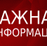 Об обращении с ТКО - Город Чулым