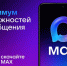 MAX максимум возможностей для общения - Чулымский район