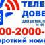 Общероссийский детский телефон доверия - Чулымский район