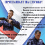 Приглашаем на службу! - Чулымский район