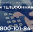 ПРЯМАЯ ТЕЛЕФОННАЯ ЛИНИЯ - Город Чулым