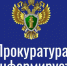 Новосибирская транспортная прокуратура разъясняет об ответственности за поджог релейных шкафов, за коррупционные преступления – коммерческий подкуп и мелкий коммерческий подкуп, за коррупционные преступления – мелкое взяточничество - Город Чулым