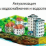 Уведомление о проведении актуализации схемы водоснабжения города Чулыма - Город Чулым