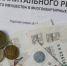 Об установлении минимального размера взноса на капитальный ремонт общего имущества в многоквартирных домах, расположенных на территории города Чулыма Чулымского района Новосибирской области, на 2026–2028 годы - Город Чулым