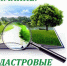 О начале выполнения комплексных кадастровых работ на территории г. Чулыма - Город Чулым