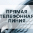 Защита жилищных прав детей-сирот, детей, оставшихся без попечения родителей и лиц из их числа - Город Чулым