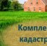 О согласительной комиссии - Город Чулым