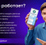 Сервисы здравоохранения в национальном мессенджере МАХ - Чулымский район