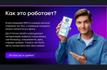 Сервисы здравоохранения в национальном мессенджере МАХ