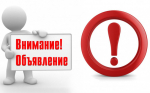 Объявление