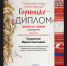 «Горница» — региональный конкурс семейных традиций в Новосибирской области - Чулымский район