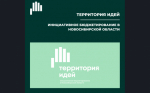 Конкурс инициативных проектов