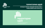 Конкурс инициативных проектов